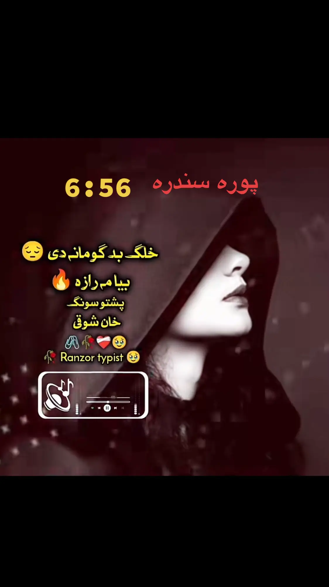 #پوره_سندره_در_واخلی_ملګرو #fy #تاجیک_هزاره_ازبک_پشتون_ترکمن🇦🇫 #foryoupage #foryou #پوره_سندره💕 