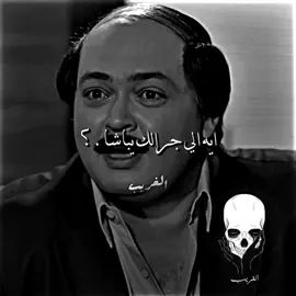 معدش في حنيه🖤☝🏽.#تصميم_فيديوهات🎶🎤🎬 #الشعب_الصيني_ماله_حل😂😂 #fyp #viralvideo #foryou #الغريب_1 