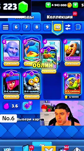 #clash #clashroyaledaily #колоды #клешроаль 