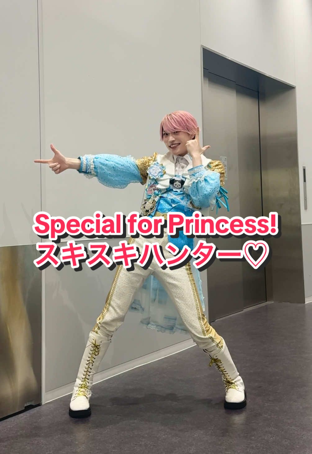 トリコになっちゃえ♡ #SpecialforPrincess #スキスキハンター #エスプリ #あんスタ 