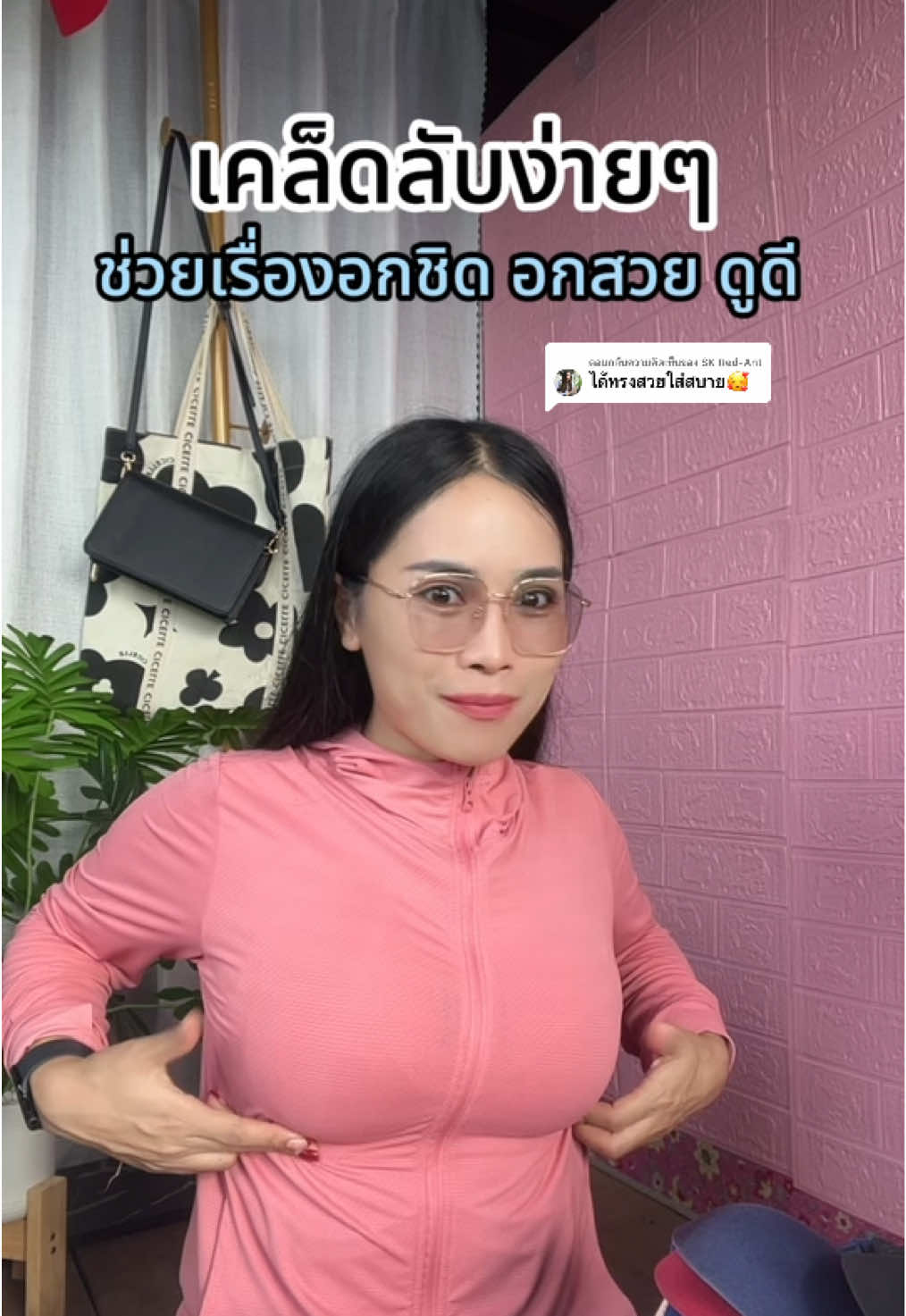 ตอบกลับ @SK Red-Ant เสื้อในไร้โครง ดันอกชิด อกทรงสวย ใส่สบายค่ะ  @SK Red-Ant  @SK Red-Ant  @SK Red-Ant #เสื้อชั้นใน #เสื้อในแฟชั่น #เสื้อในไร้โครง #บราไร้โครง 