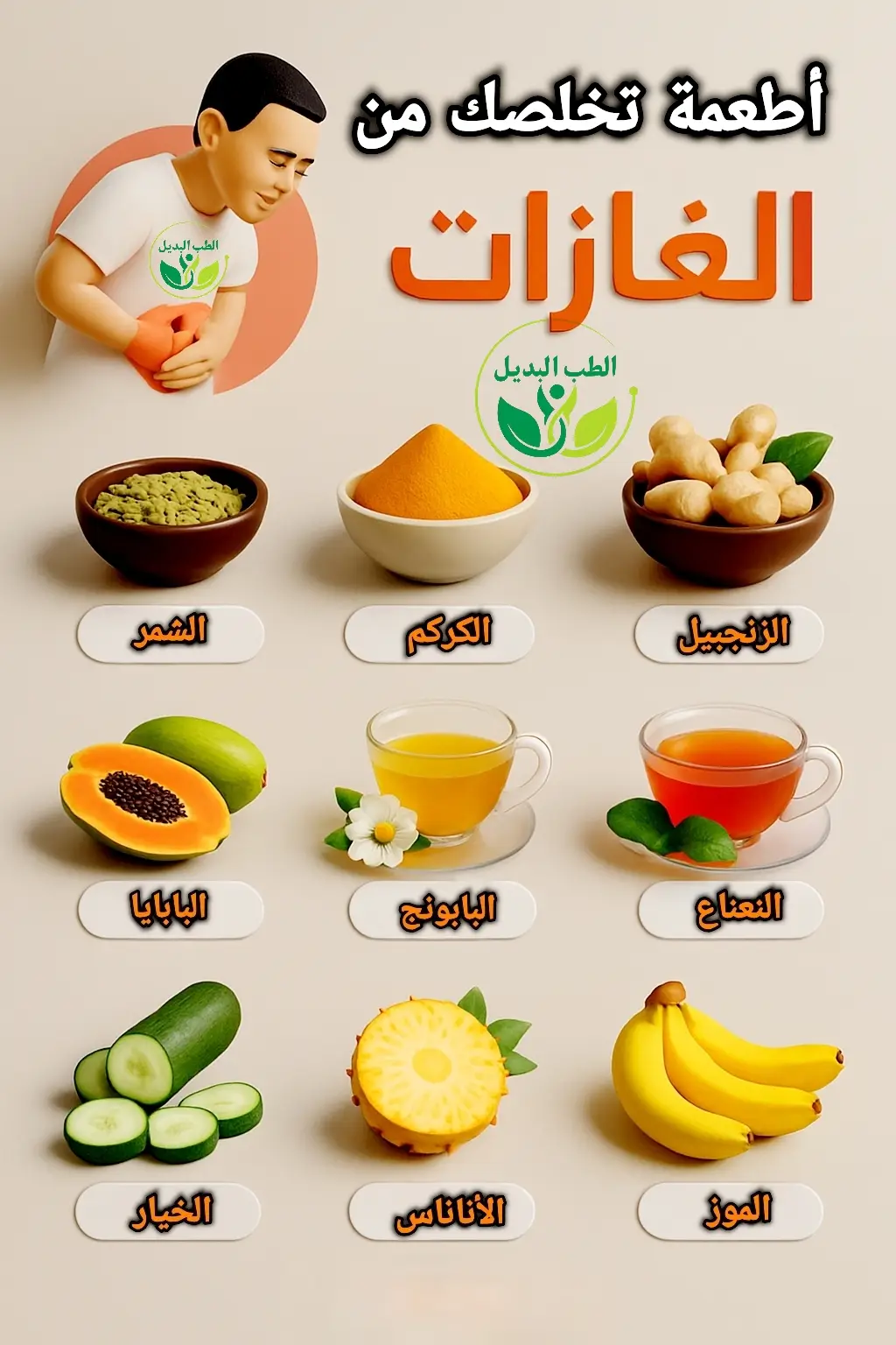 #الوقاية_خير_من_العلاج #المشاهير #صحتك #فوائد #hachtag 