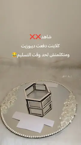 😂😂 #engagment #handmade #صنيه_شبكه #explorepage #fyppppppppppppppppppppppp 