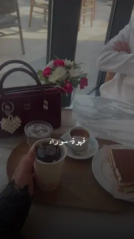 قهوه#سوداء#ترند_تيك_توك_مشاهير_مشاهدات_ #الخبر_الشمالية #اكسبلور_فولو_لايك_تعليق_متابعه🌹🦋 #ترند_تيك_توك_مشاهير_مشاهدات_💃🏻#اكسبلور_فولو#ترند🎵♥️♥️ 