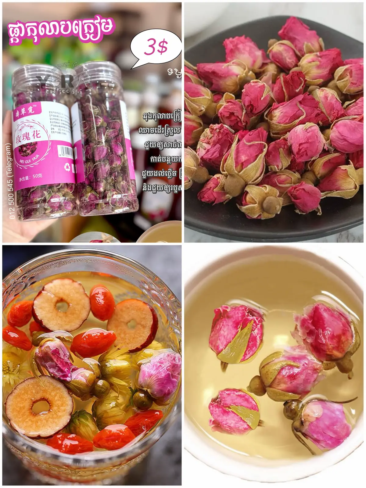 ✅ធានាគុណភាពនិងតម្លៃជូនចា៎ ទីតាំងហាង៖ ផ្សារសឡា ភ្នំពេញ លេខទាក់ទង 012 500 545 (តេឡេក្រាម) #养生茶 #tea #តែសុខភាព #cambodia🇰🇭 #yurashop545 