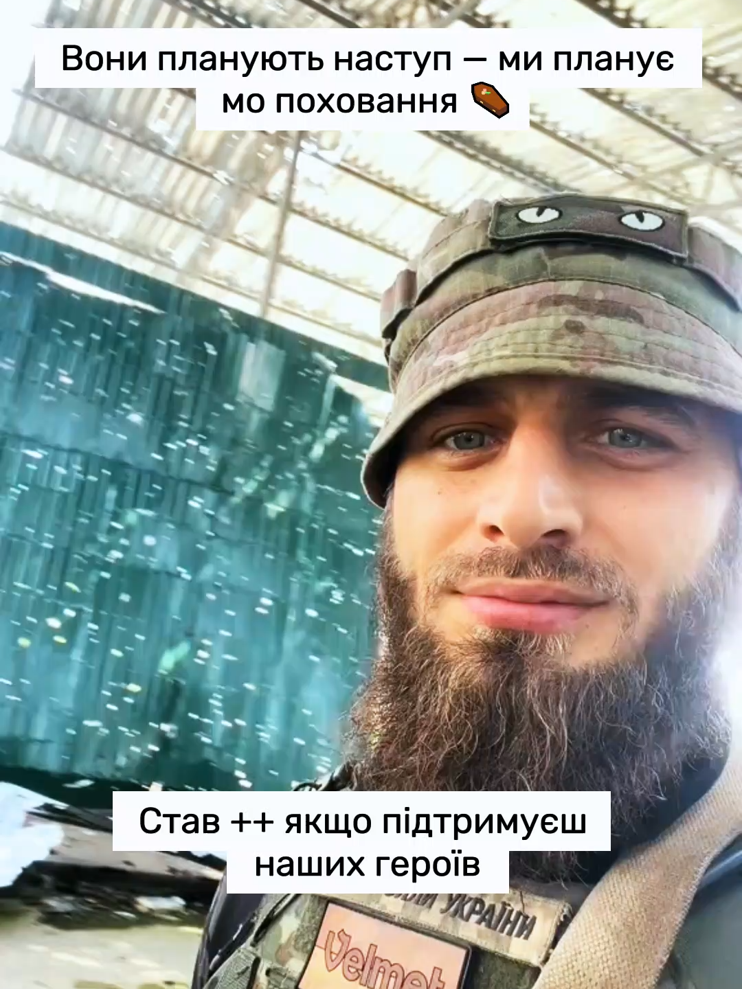 Вони планують наступ — ми плануємо поховання ⚰️#арміяукраїни #зсу #солдати