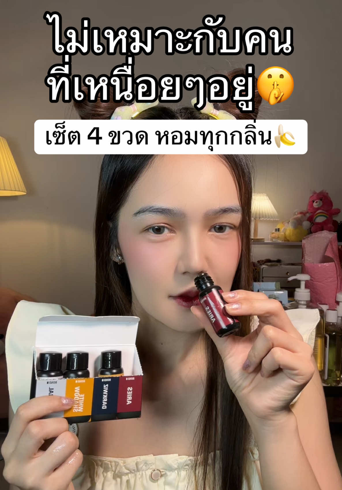 #บอนด์ #bondwash #bondwashเจลล้างน้องชาย 