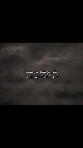 🤍🤍#شعر #F #هواجيس #fypシ #♾️ 