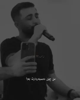 هەر ئۆژینی جارانە.. #asm4rr #foryou #foryoupage #fyp #ozhin #ozhin_nawzad_officiall #ozhinm #ozhin_nawzadd #slemani #fypシ゚ 