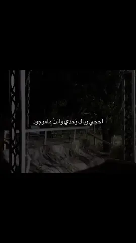 جَاسك برد♥️#شعر #F #هواجيس #fypシ #♾️ 