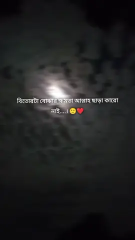 #foryou #Tamim #🗿🕳️🖤⛰️🌑🐼 