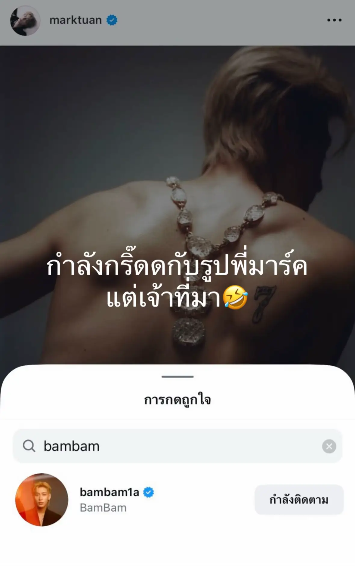 ไม่ชอบเลื่อนผ่นได้จ้า@Mark Tuan @뱀뱀 BamBam #marktuan #bambam #มาร์คต้วน #แบมแบม #มาร์คแบม #mtbb #markbam #got7 #got7official #fyp #เทรนด์วันนี้ 