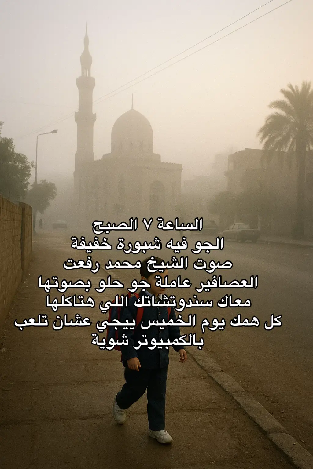 #ذكريات #قران_كريم #fy #fyp 