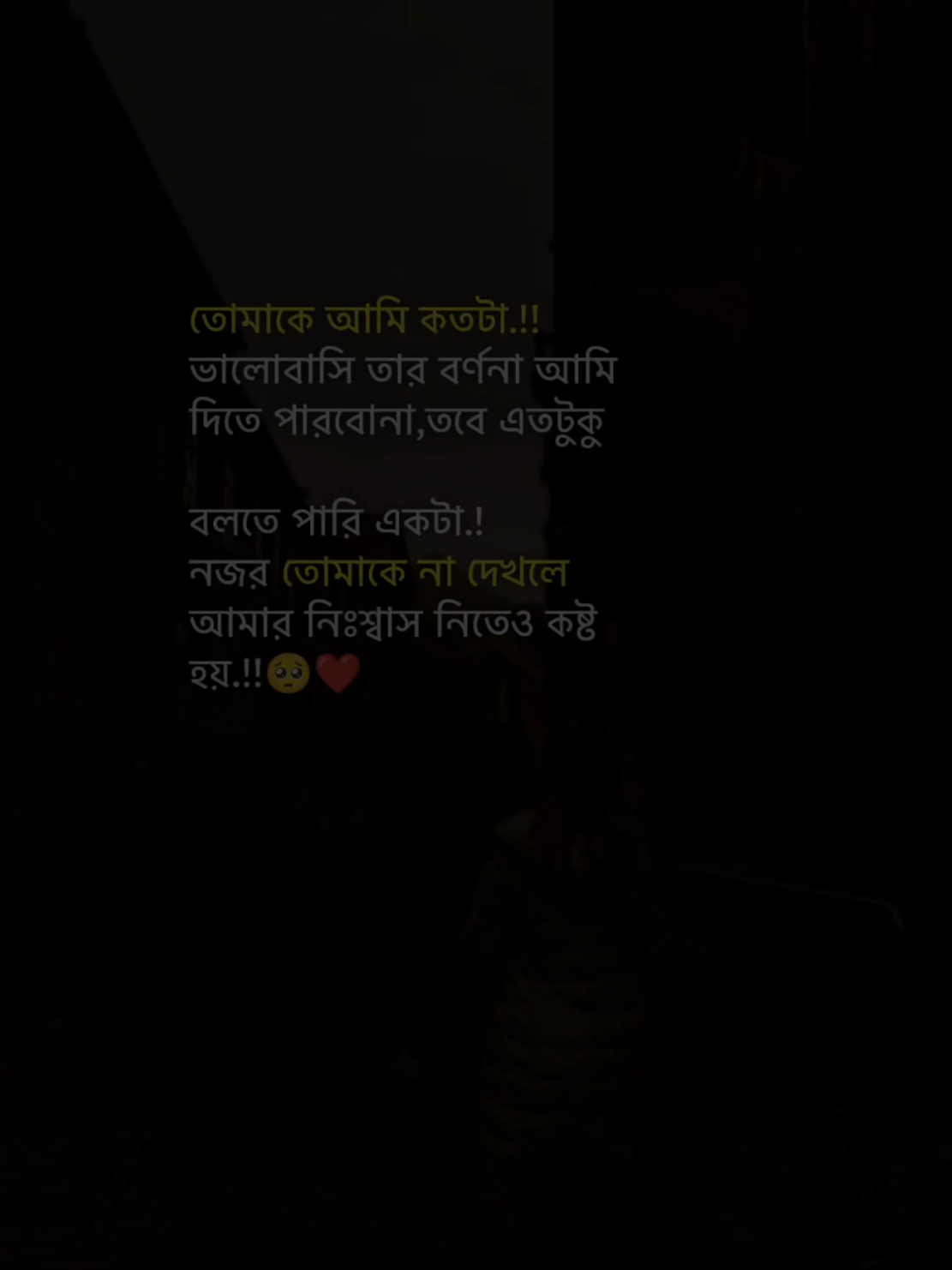 কইগো আপনি.!!😫❤️ #foryou #foryoupage #fypシ゚ #tiktokindia #tiktokbangladesh @TikTok Bangladesh @TikTok 