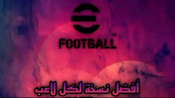 اضعف واقوى نسخ من كل لاعب efootball 