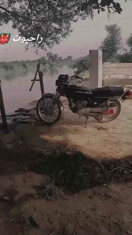 #راجپوت_محکمہ👑🦁🔥 #☠️👹💥⚡⭐🙈❤️‍🔥 #❤️‍🔥🤚🖕👹☠️💥🥰🥰🥰🥰🥰 #fypシ゚viral #trending #viralvideo #foryoupage 
