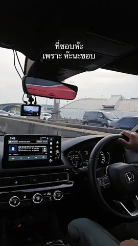 ชอบนะฮะ😂 #ขับรถ #civic #civicfe