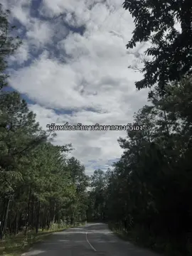 #เธรดเศร้า #เหนื่อย_สตอรี่_ความรู้สึก😔🖤🥀 #ฟีดดดシ #ยืมลงสตอรี่ได้ 