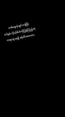 3 မိနစ်လောက် ကိုယ့်စိတ်ကိုယ်ပြန်ကြည့်တော့ ခဏတော့ ငြိမ်းချမ်းသွားတယ် #dhamma #တရားတော်များ #တရားတို 