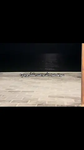 ما اقبَل 💙#شعر #F #هواجيس #fypシ #♾️ 