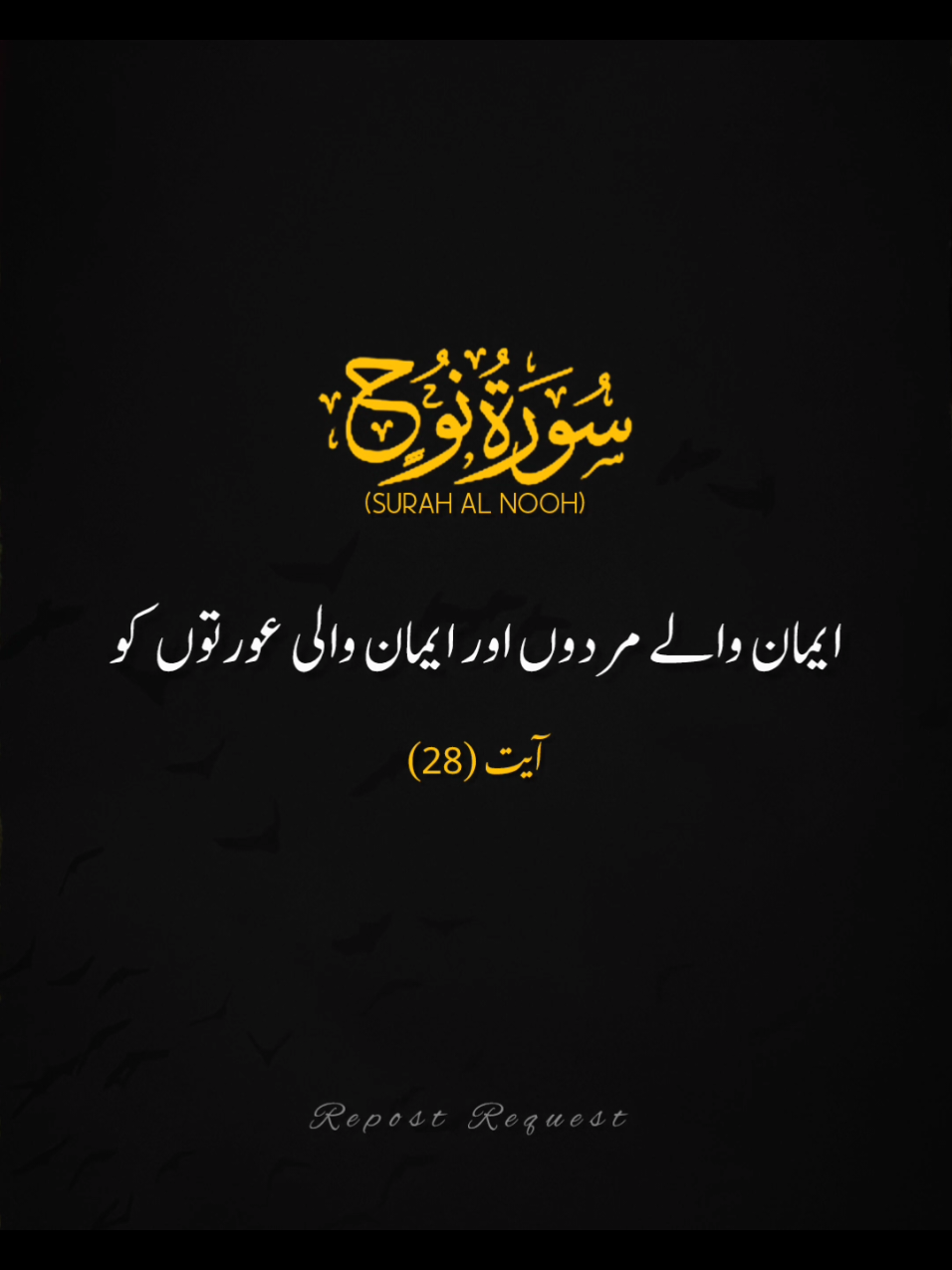 #trendy #fyp #foryouu #islamic_video #quran #quranurdutranslation #qurantranslation #quranrecitation 