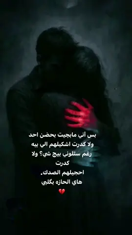 #fpyシ #لايكات_الاكسبلور_متابعه #شعراء #اقتباسات📝 #رسائل 