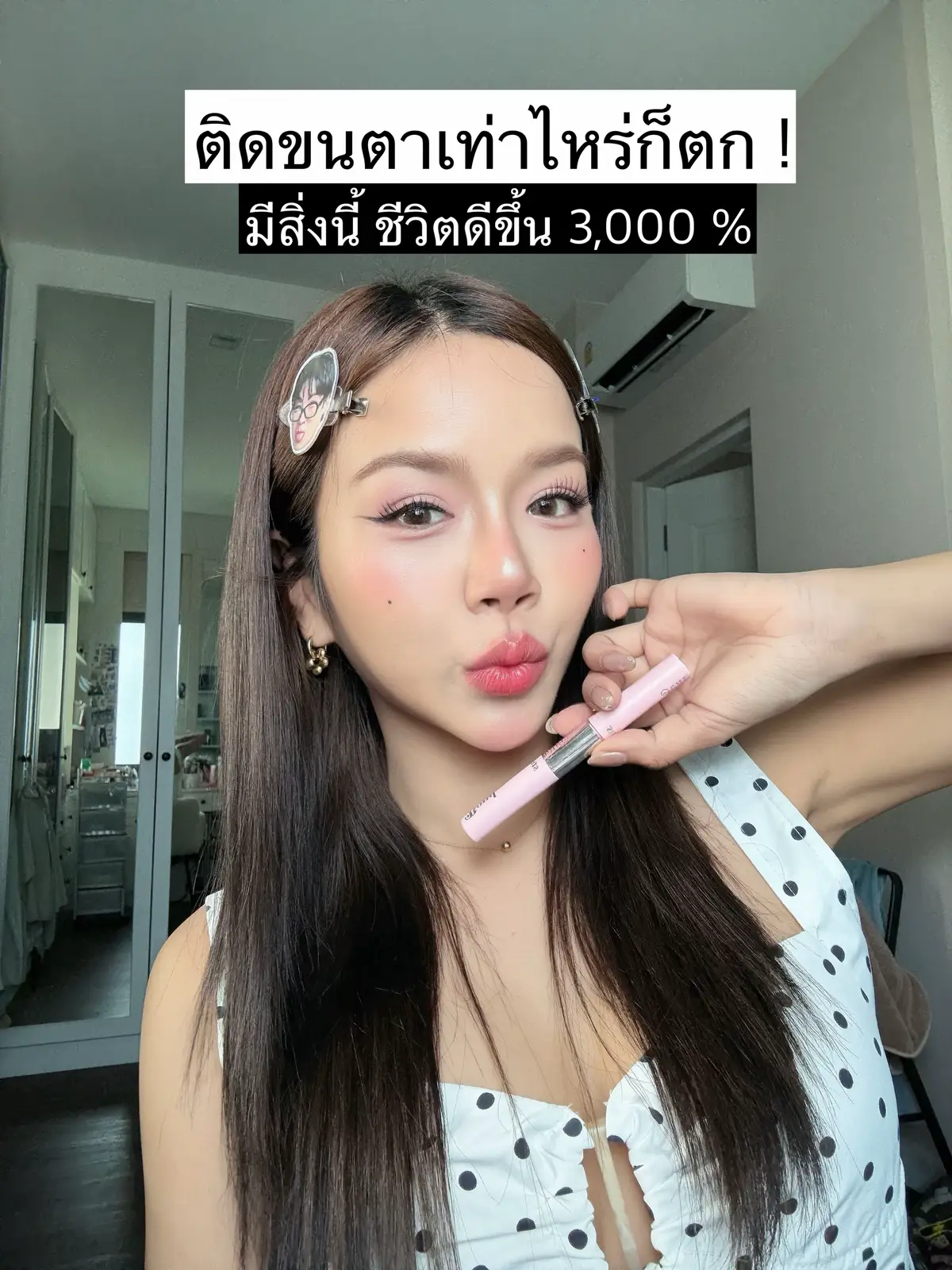 ใครมีปัญหาขนตาตกง่าย ติดยังไงก็ตก ติดยังไงก็ไม่สวย กาวมาสคาร่าตัวนี้ทำให้แกขนตาตั้ง แบบ ถ้าแกกดลิฟต์ชั้น 1 คือมันพาแกขึ้นชั้น 6 อ่ะ คือเอาไม่ลงจริงๆ !!!! #tiktokป้ายยา #ช่องคุณซายน์ #fypシ゚ #ของดีบอกต่อ 