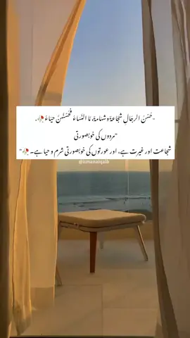 #iimanalqalb #bintesarfraz80  #foryoupageofficiall #unfrezzmyaccount #fayyyyyyyyyyyyyyyyyyyyyyyyyyyyyyyy 