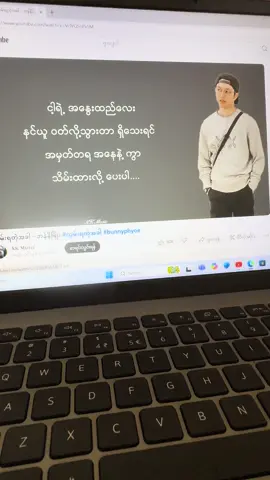 လွယ်လွယ်လေး ဘယ်လို ငါလေမေ့ရမာ 🫀#fypシ゚viral #myanmarsong 