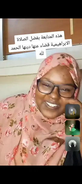 فضائل الصلاة الابراهيمية #الصلاة_والسلام_عليك_ياحبيبي_يارسول_الله #اللهم_صلي_على_نبينا_محمد #الللهم🌸_صلى☝🏻_على_نبينا🤲🏻_محمد🌹 #صفاء حسن 