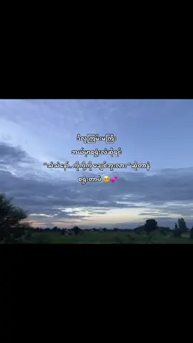 အရည်ပျော်ကုန်ရော 🤧 #forMyHubby#Love#LivePhoto#Tiktok#Myanmar#Fyp#crd