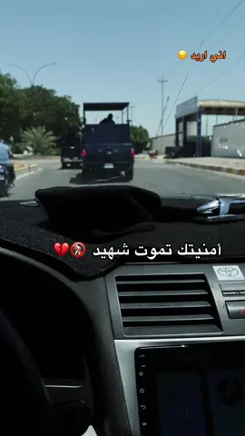 😔🚷💔#اكسبلورexplore #العراق #CapCut #fypシ゚viral #رجال ##العالم #العسكرية_شرف_لا_ينالة_الا_الرجال #زيارة_عاشوراء 