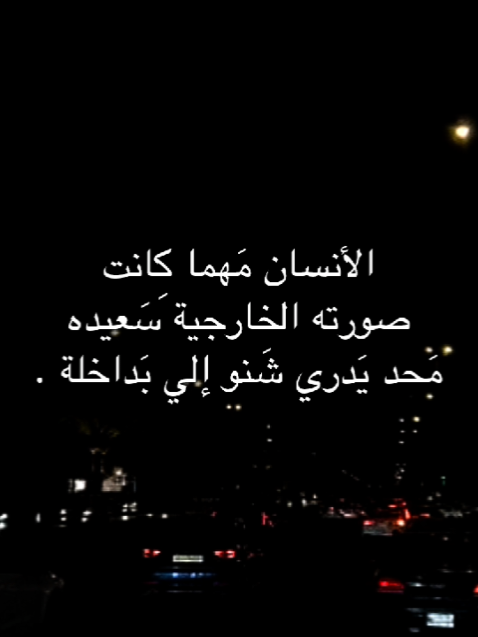 محَذ يدري شَنو إلي بدواخلة. .                         #علي_عليه_السلام #قصائد_حسينيه #سيد_مهدي_البكاء #محمد_باقر_الخاقاني 