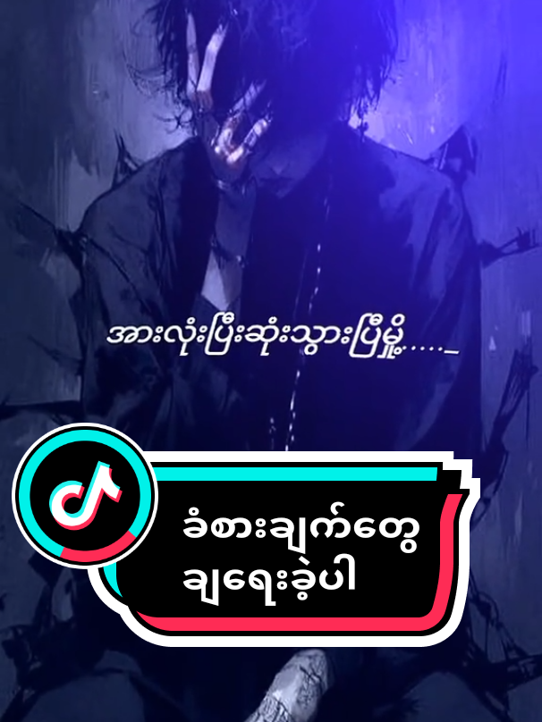 လောသွားတဲ့တွက်တောင်းပန်ပါတယ်🥀💔#presetalightmotion #f #foryou #fyp 