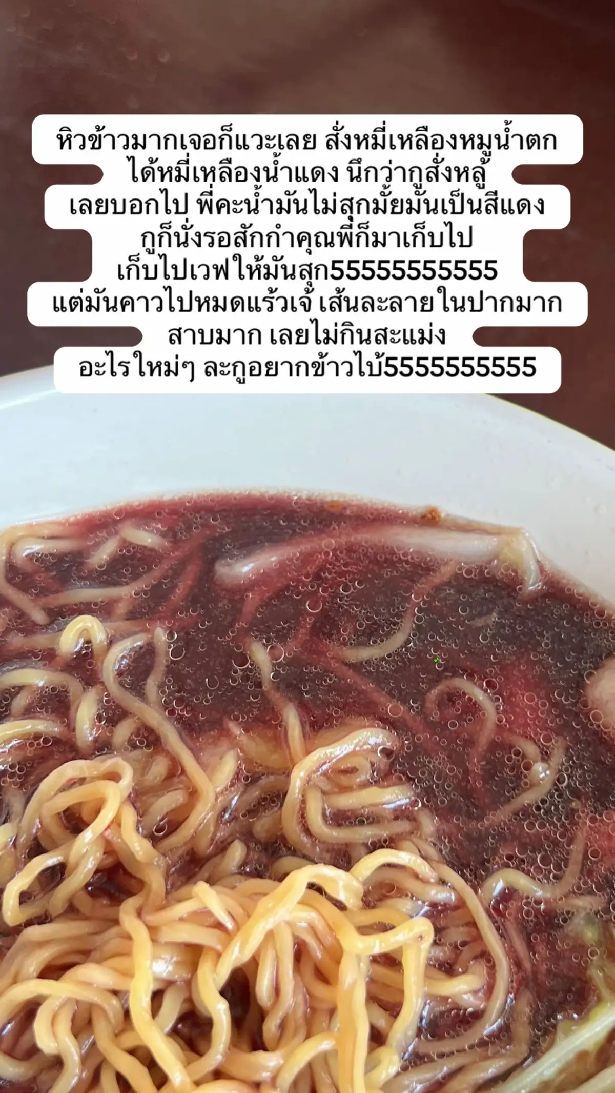 เราแจ้งร้านไป ทางร้านก็แก้ไขให้คือเอาไปเวฟ5555555555 เราไม่ได้โกรธอะไรแค่นอยๆที่วันๆกูต้องเจอแต่อะไรใหม่ๆ ที่เอามาลงคืออยากให้มองเป็นเรื่องตลกในชีวิตนะทุกคนนนนน #เกิดแต่กับกู 