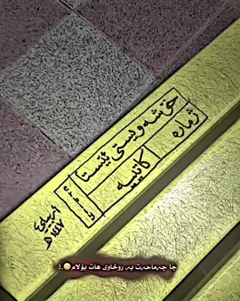 #biroo😍💔 #foryou #vyp #fyp #foryoupage بە روخاوی هات🥲
