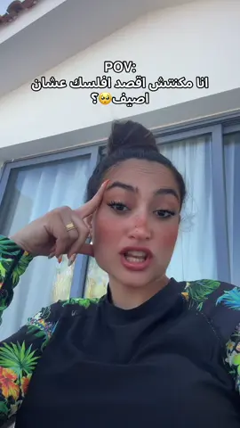 سوووري يبيبي🥺😂 بس مصيف سعيد بقا معلش❤️😂 @EL Twins التوينز  #katyz #katy #eltwins #التوينز 