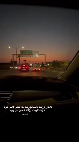 ‎ئەگەرڕۆژێک دڵنیابوویت کە ئیتر کەس تۆی خۆشناوێت بزانە کەمن مردووم💔#fypppppppppppppppppppppp #foryou #fypシ #viral #explore #actives? #foryourpage 