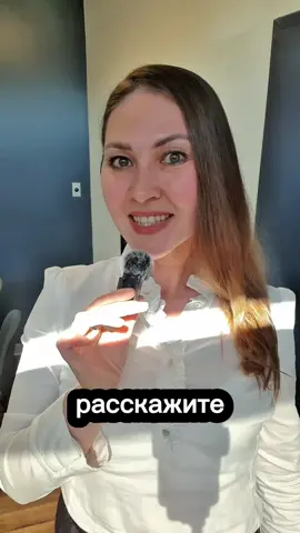 Учите французский со мной  🎈Читайте описание Учите французский со мной @la_nailya @la_nailya @la_nailya 3 необходимые фразы для описания знакомых: ❗️(т) в транскрипции означает, что этот звук можно произносить или не произносить.  Я на видео его не произношу (в беглой разговорной речи этот звук часто исчезает) 1️⃣ Mon amie est une grosse chaudasse [мон ами э(т) юн гросс шодас] Моя подруга — шлюшка (слаба на передок) chaudasse — от слова chaud (горячий), но тут не о температуре. Это грубое слово про того, кто чересчур 