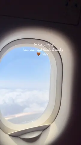 اللهم لك الحمد ♥️🙏🏻#تركيا #سياحة #طبيعة #oops_alhamdulelah# سبحان الله #عائلة #ترندات_تيك_توك #مطار