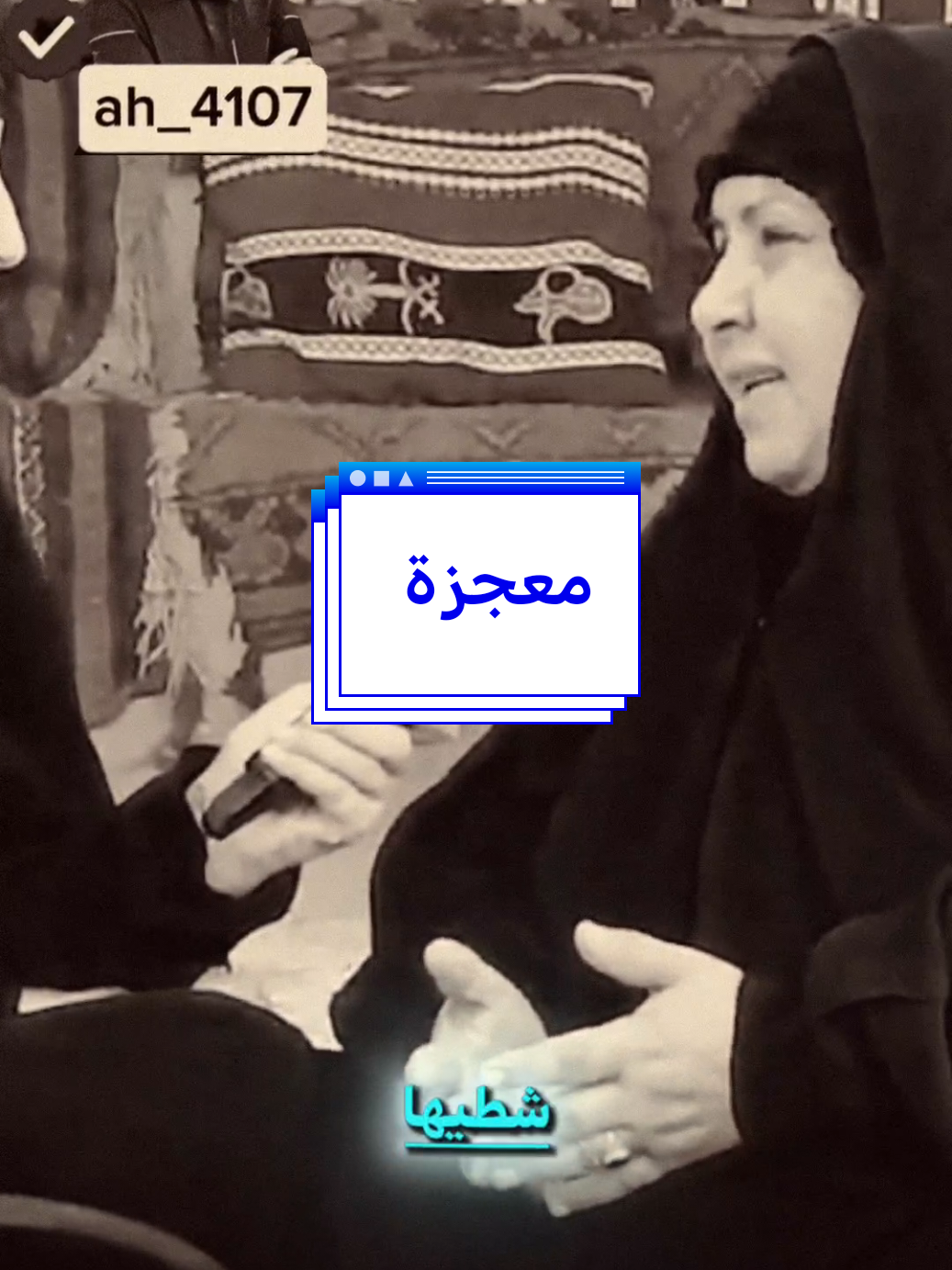 معجزات وكرامات ماتنوصف بالخدمه الحسينيه طريق المشايه في ميسان #مشاهد_مليون #متابعه_ولايك #الانتشار_السريع #ترند2025 #حمودي_الجنوبي 