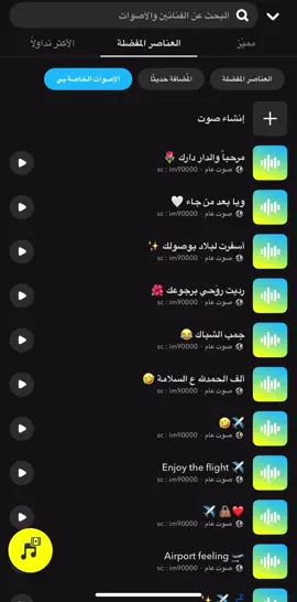 ‏👻(im90000) #اكسبلور #اصوات_سناب #صوتيات_سناب #صوتيات #رياكشن #explore 
