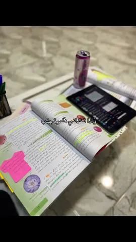 الكيمياء👎🏼. #ثالثيون #وزاري #دراسه #تعب #الثالث_متوسط #استغفرالله #fyppppppppppppppppppppppp #fyp #foryou #foryoupage #fy #fy 