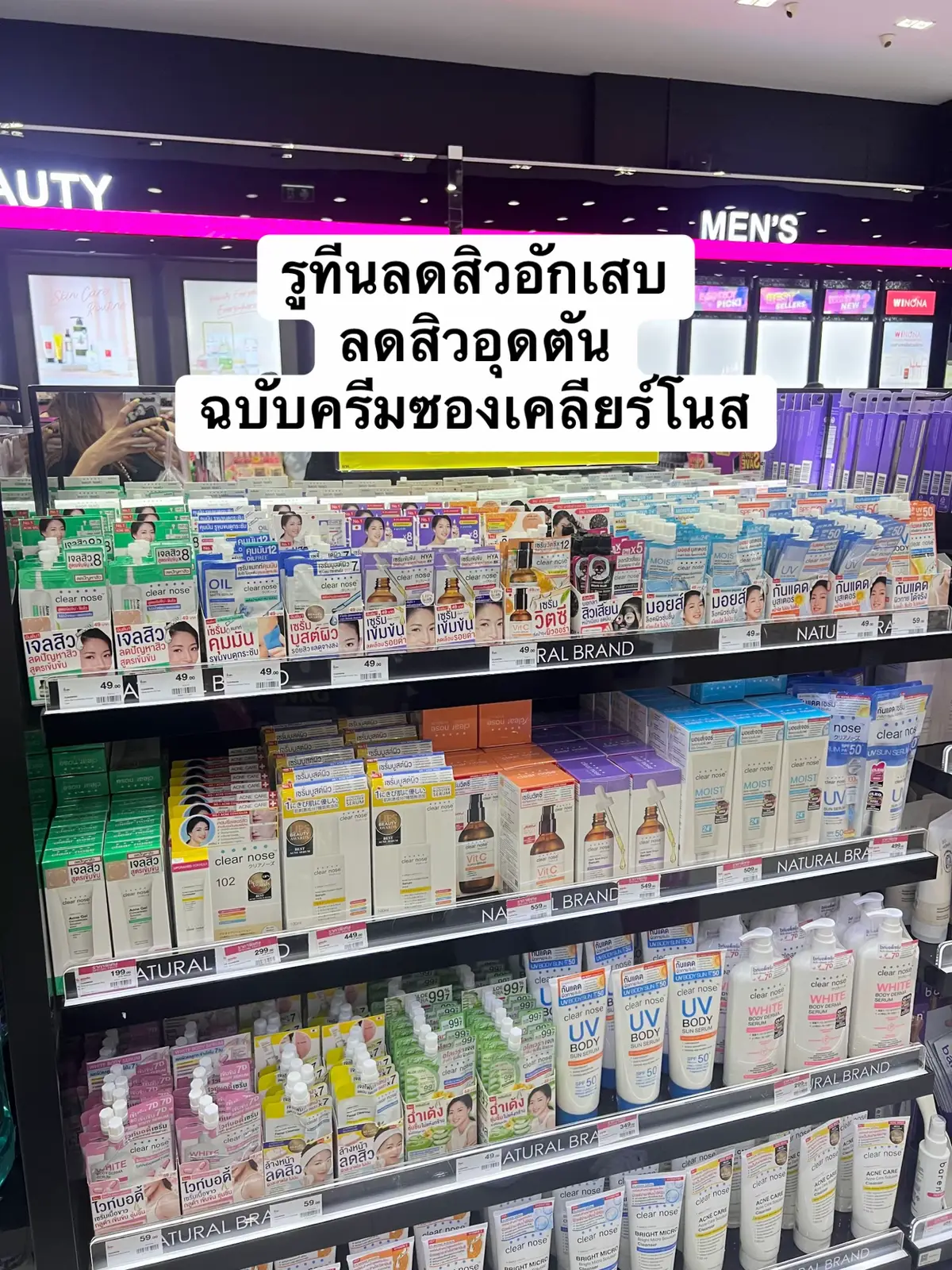 รูทีนลดสิวอักเสบ ลดสิวอุดตัน ฉบับครีมซองเคลียร์โนส #clearnose #สกินแคร์ #สกินแคร์ในเซเว่น #เคลียร์โนส #เรื่องผิว #เจลแต้มสิวเคลียร์โนส #มอยส์เคลียร์โนส #กันแดดเคลียร์โนส #extramoistclearnose #เคลียร์โนสซองฟ้า 