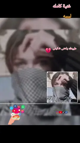 جاهزية سرعه حسم  اغنية ليبيه  #تصميم_فيديوهات🎶🎤🎬تصميمي🔥 #جاهزيه_سرعه_حسم🔥✊🥀🇸🇩 #الجنينه #نيال #اكسبلور #مليؤن #مشاهدت 