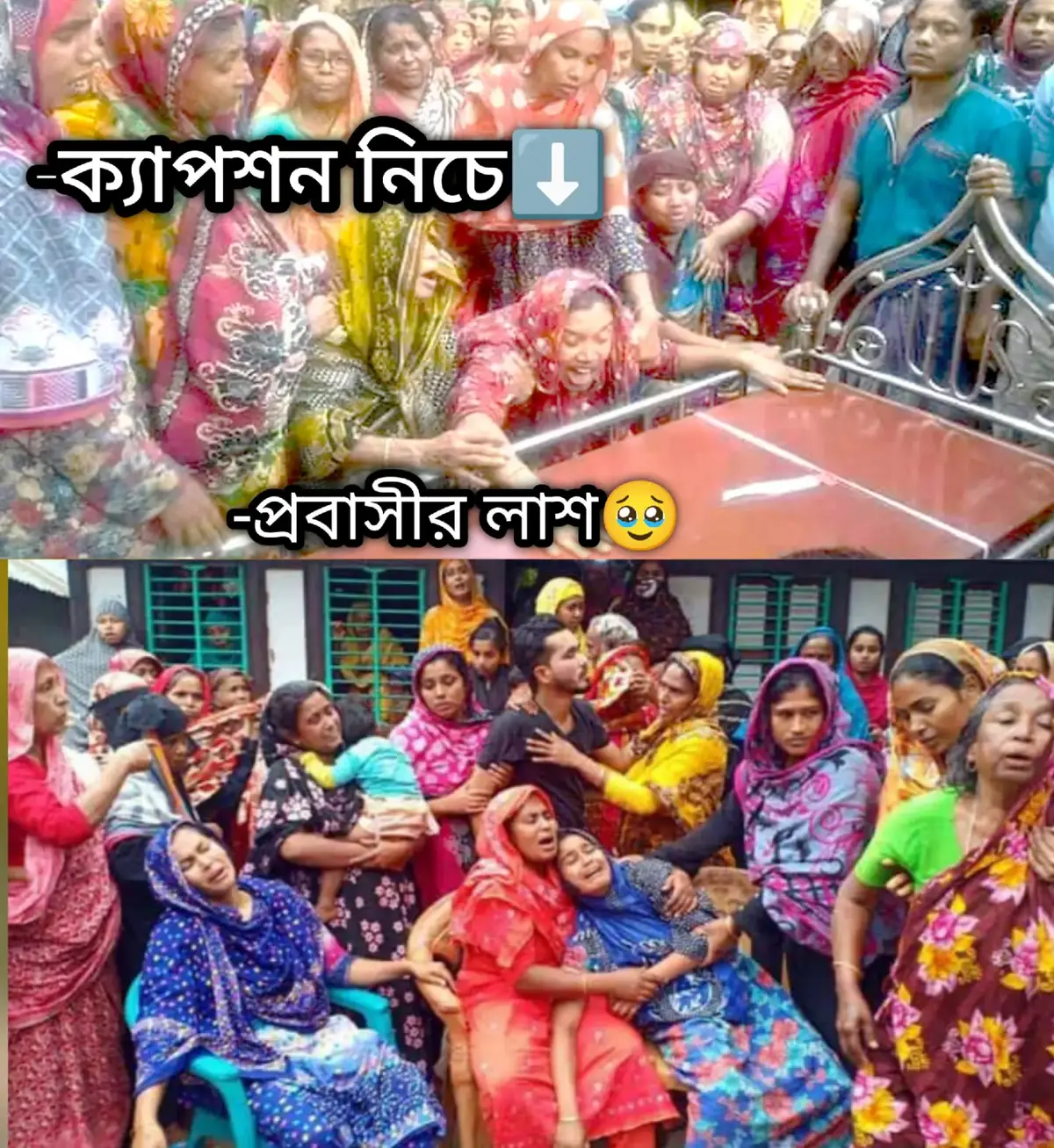 আবু সায়েম ছিল পরিবারের বড় সন্তান। ছোট থেকেই সংসারের অভাব-অনটন দেখেছে। তাই তরুণ বয়সেই সৌদি আরব পাড়ি দেয় সংসার টানতে। চোখে ছিল হাজারো স্বপ্ন—মাকে নতুন ঘর বানিয়ে দেবে, বোনের বিয়ে দেবে, ভাইকে পড়াবে, আর নিজের জন্য একটিবার ফিরবে বাড়িতে, মায়ের কোলে মাথা রাখবে। প্রথম দুই বছর খুব কষ্ট করে টাকা জমালো। পরে একটু ভালো কাজ পেয়ে পরিবারে টাকা পাঠানো শুরু করলো নিয়মিত। মা বলতো, 