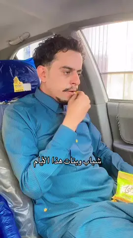 #تشتي_تضحك_ادخل_الحساب✎🌚❤ #اليمن🇾🇪المملكة🇸🇦 #ابومحسن #اليمن_صنعاء_تعز_اب_ذمار_عدن_وطن_واحد #اكسبلورexplore 