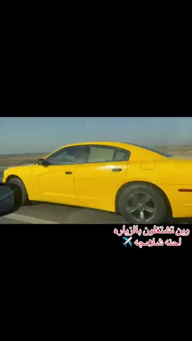 #CapCut #سماوه_مدينتي #الشعب_الصيني_ماله_حل😂😂 #جارجرات_العراق_الفخامه_المتعه #جارجرات_العراق_الفخامه_الامريكي🇺🇲 #سواق_الخط_الدولي #زيارة_الأربعين #شلامجه #سماوه_بغداد_بصره_عماره_ديوانيه #مشاهير_تيك_توك_مشاهير_العرب #طششونيي🔫🥺😹💞 #صعدو_الفيديو #كربلاء_مدينة_العشق_والعاشقين #سرعه #بصره_بغداد_ميسان_ذي_قار_كل_المحافظات #@صوفي صوفي @علي موحان الصفراني @ابو علوش 💫 @احمدالدولي (313) @الرقم الصعب 🔥👑 @حسوني الريس @گيمر عرب🦦🧃 