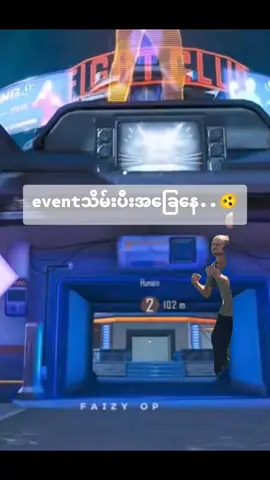 မိမိတို့ Team.😎 .. .. #fypရောက်စမ်း🥴 #Pubg #event #tiktok #fyppppppppppppppppppppppp 