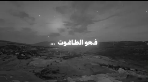 #foryou #مامۆستا_سۆران_تەوحیدی #fyp #tiktok #quran #📚 #surchi #اللهم_صل_على_محمد_وآل_محمد #کەلەکین #kalakeen #mashallah 